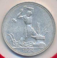 Szovjetunió 1924. 50k Ag T:2
Soviet Union 1924. 50 Kopeks Ag C:XF
Krause Y#89.1