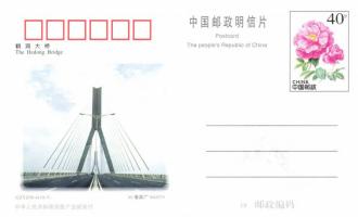 10 db MODERN használatlan kínai városképes lap tokban; hidak a Pearl folyón / 10 modern unused Chinese town-view postcards in case; bridges across the Pearl River