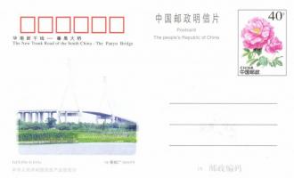 10 db MODERN használatlan kínai városképes lap tokban; hidak a Pearl folyón / 10 modern unused Chine...