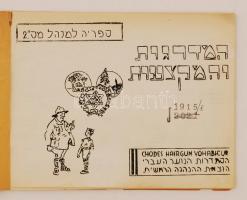 1915 Bp., Fokozatok és különpróbák, a A Magyar Cionista Szövetség által kiadott kiadvány