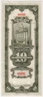 Kína/Central Bank 1930. 10Y Specimen "000" T:II+ Csak egyszer hajtva, törve nem!
