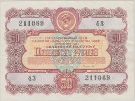 Szovjetunió 1956. 50R állami fejlesztési kötvény T:II-
Soviet Union 1956. 50 Roubles state developme...