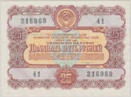 Szovjetunió 1956. 25R állami fejlesztési kötvény T:II- Soviet Union 1956. 25 Roubles state development bond C:VF