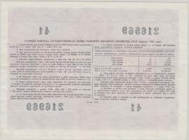 Szovjetunió 1956. 25R állami fejlesztési kötvény T:II-
Soviet Union 1956. 25 Roubles state developme...