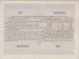 Szovjetunió 1955. 25R állami fejlesztési kötvény T:II-
Soviet Union 1955. 25 Roubles state developme...