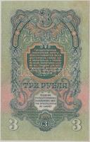 Szovjetunió 1947. 3R T:I- (kis saroktörések)
Soviet Union 1947. 3 Rubles C:AU (small folded corners)