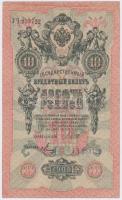 Oroszország 1912-17. 10R szign.: Shipov T:III szakadás Russia 1912-17. 10 Rubles sign.: Shipov C:F tear