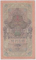 Oroszország 1912-17. 10R szign.: Shipov T:III szakadás
Russia 1912-17. 10 Rubles sign.: Shipov C:F t...