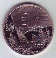 Szovjetunió 1977. 1R emlékveret T:PL