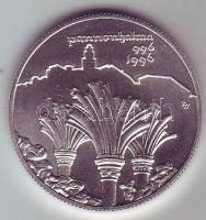 1996. 1000Ft Ag "Pannonhalma" T:BU