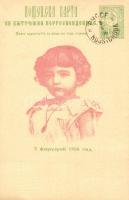 1896 Prince Boris confirmation card Ga., 1896 Boris herceg