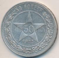 Oroszország/Szocialista Szövetségi Szovjet Köztársaság 1922. 50k Ag T:2 Russia/Russian Soviet Federated Socialist Republic 1922. 50 Kopeks Ag C:XF