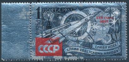 Kommunista Párt 22. Kongresszus (III) alumínium ívszéli bélyeg, 22nd Congress of the Communist Party (III) aluminum margin stamp