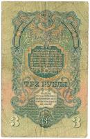 Szovjetunió 1947. 3R T:III-
Soviet Union 1947. 3 Rubles C:VG