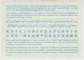 1975. "Nemzetközi válaszdíjszelvény" bélyegzéssel T:I
1975."Internationl Response Cou...