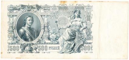 Oroszország 1912. 500R T:III
Russia 1912. 500 Rubles C:F