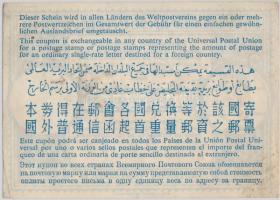 Ausztria 1960. 3,5Sch "Nemzetközi válaszdíjszelvény" T:I- hajtatlan, ly.
Austria 1960. 3,5...