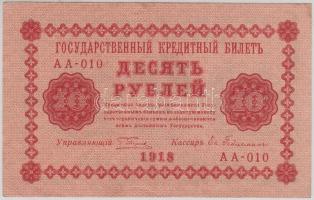 Oroszország 1918. 10R T:II-,III szép papír
Russia 1918. 10 Rubles C:VF,F fine paper
Krause 89