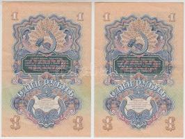 Szovjetunió 1947. 1R (2x) egymáshoz közeli sorszám T:II-,III
Soviet Union 1947. 1 Ruble (2x) close s...