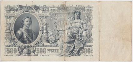 Oroszország 1912. 500R (5x) Szign.: Shipov T:III,III-
Russia 1912. 500 Rubles (5x) Sign.: Shipov C:F...