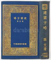 Sun Yat-Sen: Nemzetépítő stratégia. Shanghai, 1930. Aranyozott, díszes vászonkötésben, jó állapotban. / Sun Yat-Sen: Plans for national reconstruction. Shanghai, 1930. In Chinese. In linen binding, in good condition. / 孙中山: 建国方略 - 上海 1930