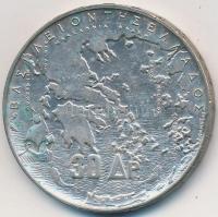 Görögország 1963. 30Dr Ag "Centenárium - 5 király" T:2
Greece 1963. 30 Drachmai Ag "C...