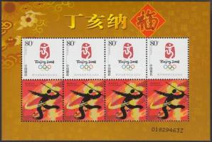 Magán kiadás: Nyári olimpia 2008, Peking blokk formában (Dansing Beijing), Private Issue: Summer Olympics 2008, Beijing blockform (Dansing Beijing)