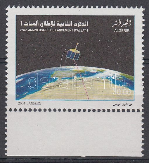 Anniversary of starting of satellite Alsat 1; margin stamp, Az Alsat 1 Föld-megfigyelő műhold pályára állításának évfordulója; ívszéli bélyeg, Jahrestag des Starts des Erdbeobachtungssatelliten Alsat 1; Stamp mit Rand