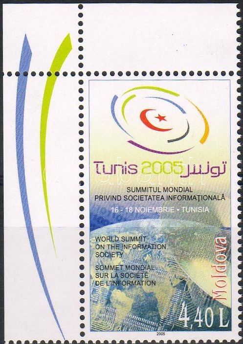 World Summit of Informational Society (WSIS), Tunis corner stamp, Információs társadalomi világtalálkozó (WSIS), Tuniz ívsarki bélyeg, Weltgipfel über die Informationsgesellschaft (WSIS), Tunis Marke mit Rand