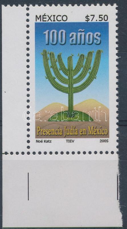 100th anniversary of jewish in Mexico corner stamp, 100 éves a mexikói zsidóság ívsarki bélyeg, 100 Jahre des Juden in Mexiko Marke mit Rand