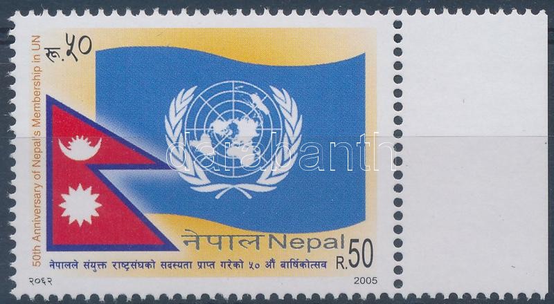 50 Jahre Mitgliedschaft in den Vereinten Nationen Marke mit Rand, Nepál 50 éve az ENSZ tagja ívszéli bélyeg, 50th anniversary of Nepal`s membership in the UNO margin stamp