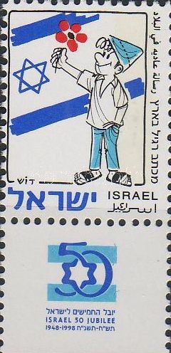 50 éves Izrael foszforcsíkos, 50th anniversary of Israel phosphore-striped, 50 Jahre Israel phosphorstreifen