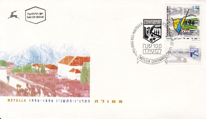 Metulla település tabos bélyeg FDC-n, Settlement Metulla stamp with tab on FDC, Siedlung Metulla Marke mit Tab an FDC