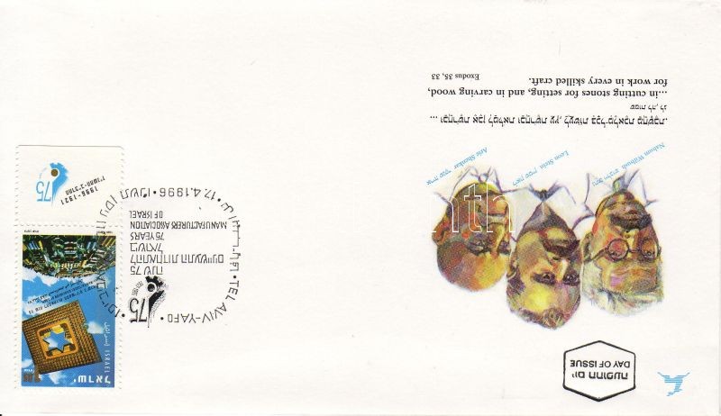 Israelischer Herstellerverband Marke mit Rand an FDC, Izraeli gyártóközösség tabos bélyeg FDC-n, United Craft in Israel stamp with tab on FDC