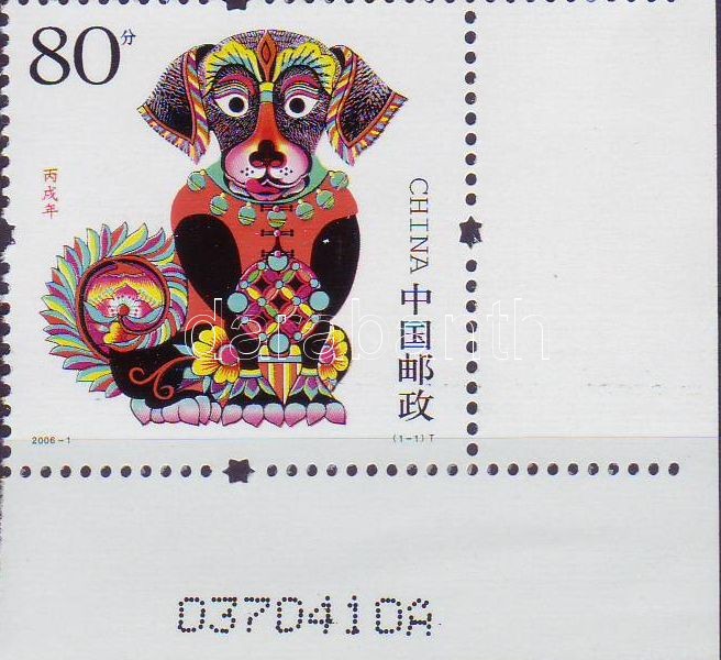 Year of the dog corner stamp, A kutya éve ívsarki bélyeg, Jahr des Hundes Marke mit Rand