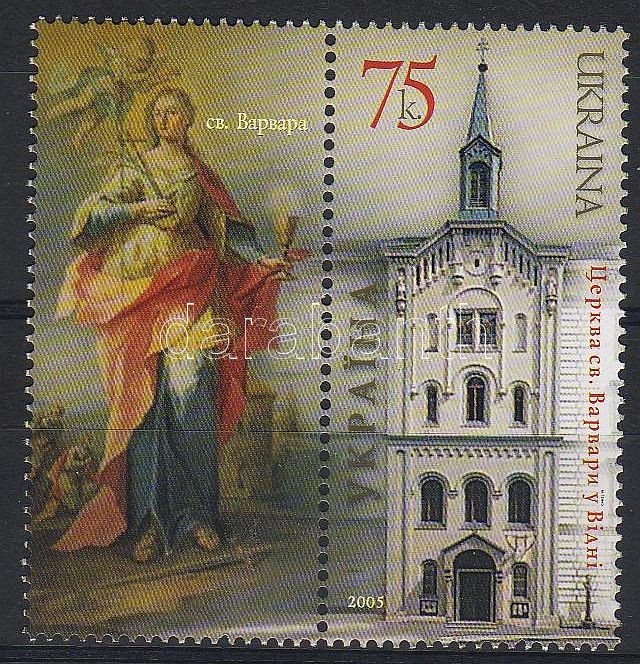Bécsi Szent Barbara Templom szelvényes bélyeg, St. Barbara Church stamp with coupon, St.-Barbara-Kirche Marke mit Zierfeld