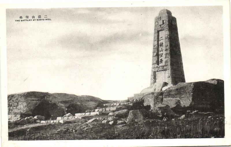 Niryu Hill, Battery monument