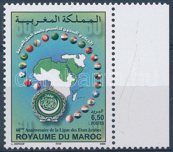 Arab Liga ívszéli bélyeg, Arabic league margin stamp, Arabische Liga Marke mit Rand