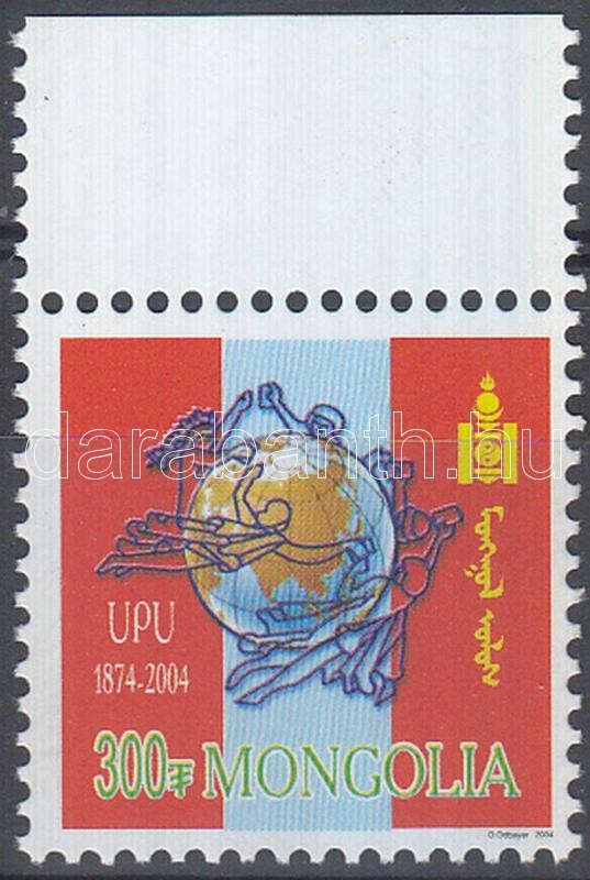 130 Jahre UPU Marke mit Rand, 130 éves az UPU ívszéli bélyeg, 130 years of UPU margin stamp