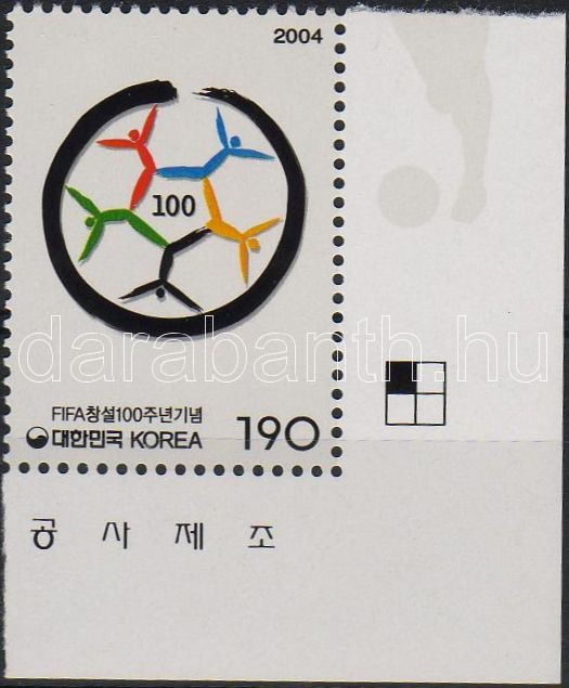 100th anniversary of FIFA corner stamp, 100 éves a Nemzetközi Labdarúgó Szövetség ívsarki bélyeg, 100 Jahre Internationaler Fußballverband Marke mit Rand