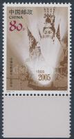 100 éves a mozi Kínában ívszéli bélyeg, 100th anniversary of cinema in China margin stamp, 100 Jahre Kino in China Marke mit Rand