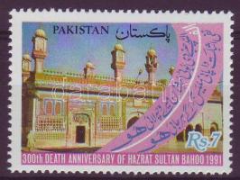 Hazrat Sultan Bahoo urdu költő síremléke, Monument of urdu poet Hazrat Sultan Bahoo, Grabmal von Hazrat Sultan Bahoo Urdu-Dichter
