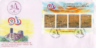 TAIPEI ´96 bélyegkiállítás blokk FDC-n, TAIPEI ´96 stamp exhibition block on FDC, TAIPEI ´96 Markenausstellung Block an FDC