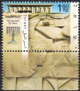 The Knesset 50 Years margin stamp, 50 éves a Knesset ívszéli bélyeg, 50 Jahre Knesset Marke mit Rand