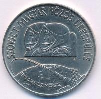1980. 100 Forint "Soviet-Hungarian joint space flight", 1980. 100Ft "Szovjet-magyar közös űrrepülés", 1980. 100 Forint "Gemeinsamer sowjetisch-ungarischer Raumflug"
