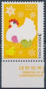 Year of the rooster margin stamp, A kakas éve ívszéli bélyeg, Jahr des Hahnes Marke mit Rand